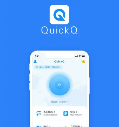 QuickQ截图
